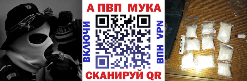 цены наркотик  Томари  Альфа ПВП Crystall 