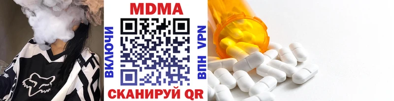 MDMA кристаллы  купить наркотики сайты  Томари 